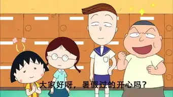 开学了,你的暑假作业写完了吗