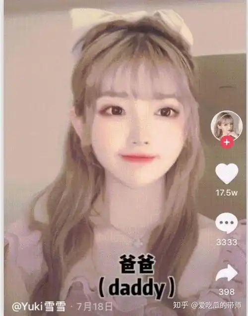 瓜料满满的coser小圆脸雪雪改名叫yuki雪雪,在某音当起了网红