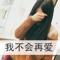 幸福渐渐离我远去文字头像