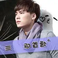 李易峰微信头像微信头像图片大全