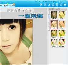 美图秀秀教你做动漫版开心恶搞大头贴