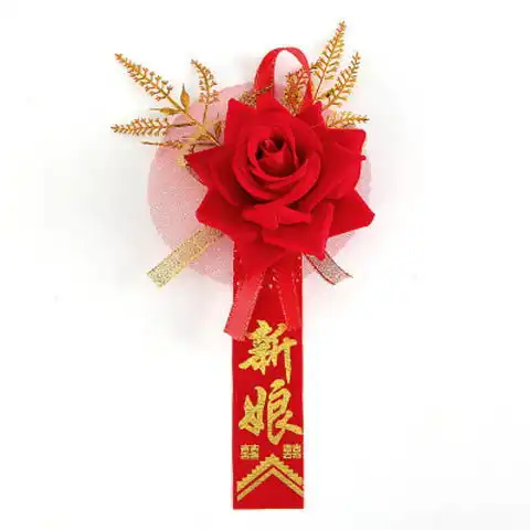 结婚用品胸针迎亲婚礼全套新郎新娘胸花别配大全伴郎伴娘襟花一套