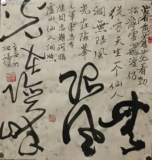 蜀中左手草书第一人罗福荣作品欣赏