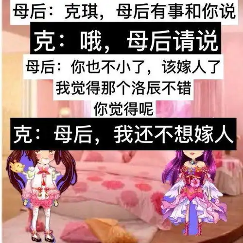 厘米秀漫画我的女友是童话公主
