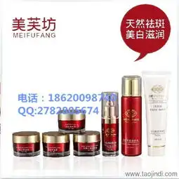 厂家直销法国美芙坊化妆品六件套美白抗皱套装价格厂家图片