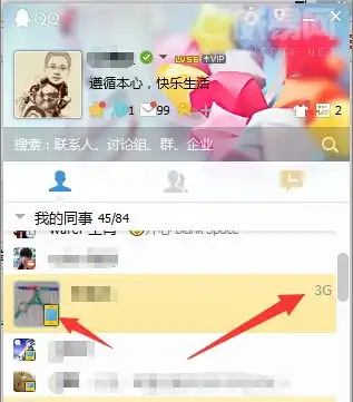 查看好友手机qq用什么方式上网的方法