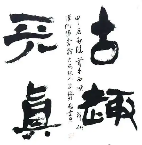 安赟观艺道人道享自在风雅