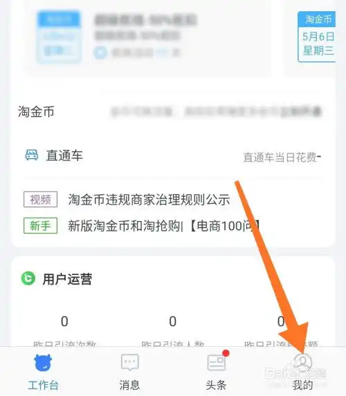 手机千牛怎么修改旺旺头像