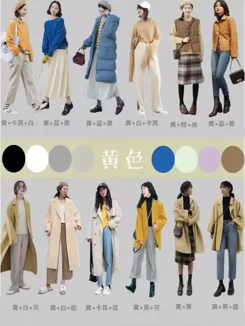 70种超实用的秋冬配色小技巧