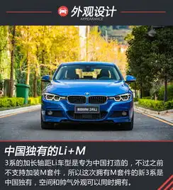 试驾宝马3系330li上市宝马3系性能强售28.30元