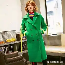 你的秋冬红唇look配绿色系毛呢外套,