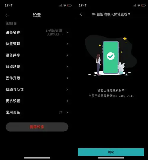 不只是天然乳胶枕,8h智能助眠天然乳胶枕更是你的私人睡眠管家