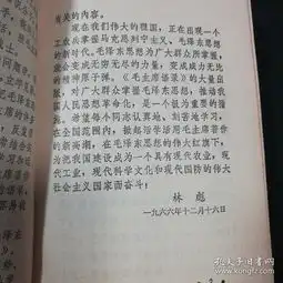 马恩列斯语录