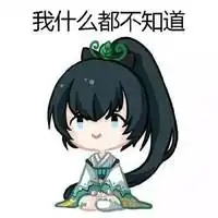 阴阳师搞笑表情包大全画什么符反正都是r