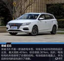 荣威ei52018款最新报价荣威ei52018款图片易车