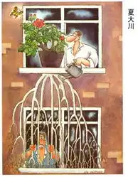 非常男孩笑话频道搞笑图片受难的邻居漫画