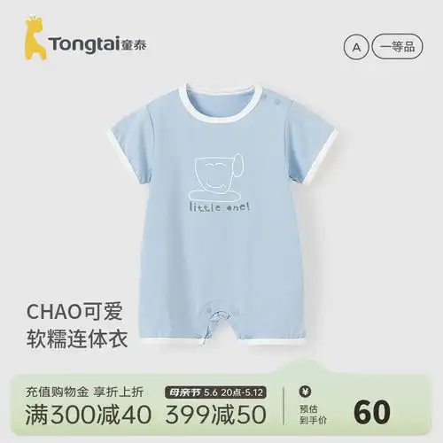 贝肽斯婴儿连体衣服优可丝七分袖无骨宝宝夏季薄款哈衣新生儿爬服万物生长59cm