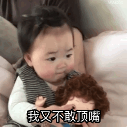 都是萌娃动态表情包