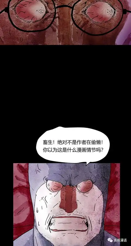 毁童年系列惊悚漫画被窝里的时间机