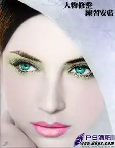 ps黑白卡通头像上色