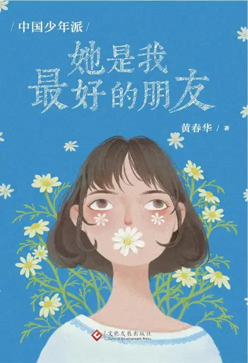 4部感情丰沛的治愈系小说,故事中溢满真情,主角让人惺惺相惜