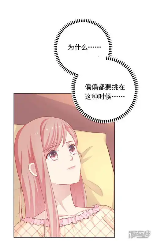 明星教成男朋友漫画第65话粘人奶狗上线漫客栈