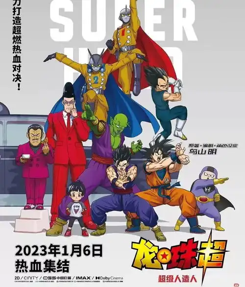 灌篮高手迟到27年的狂欢