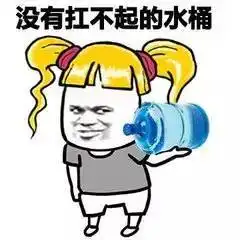 增城的女生做到8级以上,基本也就告别男票了,绝对的单身狗你第几级