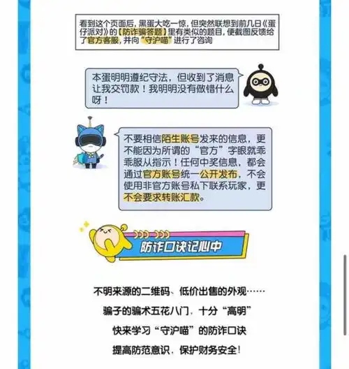 蛋仔派对系列头像ugc