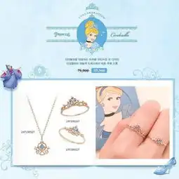 韩国llyod推出迪士尼公主宝石项链系列,一戴上尽显公主气质