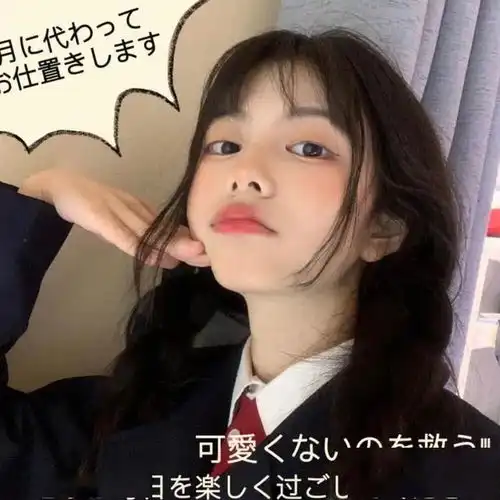 可爱系女生头像系列骐骥