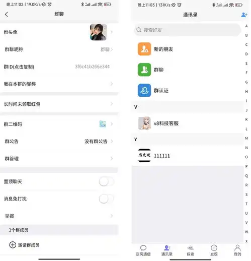 uniapp版即时通讯软件im社交交友聊天系统语音视频通话双端app聊天交友app源码含搭建教程