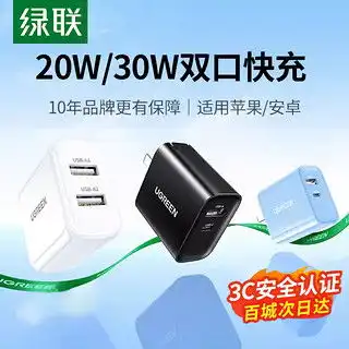 派滋多口usb手机充电器头苹果typec安卓华为小米多头孔手机快充插头通用便携款白色