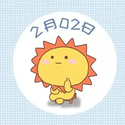 2月2日星座运势爱着你,像深巷传来酒香,闻之即醉