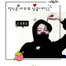 有没有像这种类似的情侣头像