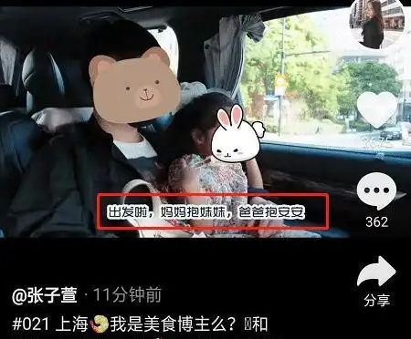 张子萱罕晒一家四口同框,陈赫父女仨全被打码,幸福的一家