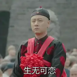 头像图片男禁欲系周莹