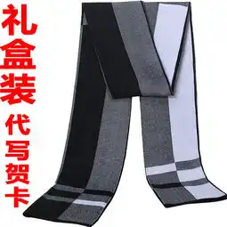 新款秋冬季男士围巾学生韩版简约加厚长款年轻人生日礼物男生围脖