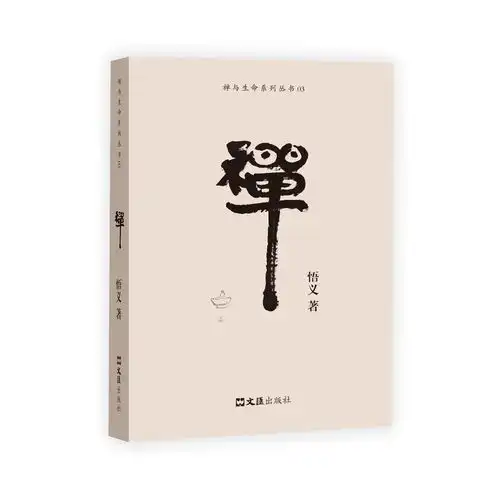 微信头像图片禅系头像大