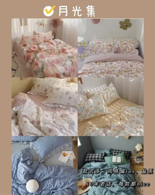 床品合集答应你们的6家高颜值床品店铺来啦ins韩系日系感
