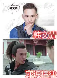 全职高手竟混入了5个择天记演员,认出了高瀚宇,却没认出他们