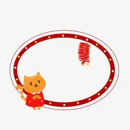 手绘小动物装饰新年边框插画图片素材其他格式下载动漫人物大全