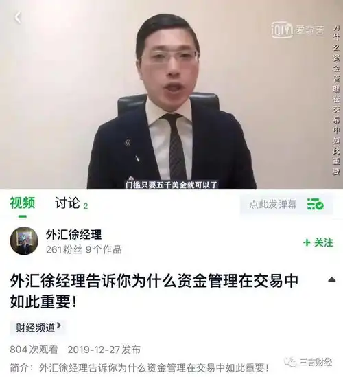揭秘高质量男性实为外汇徐经理,被指牵涉杀猪盘骗局