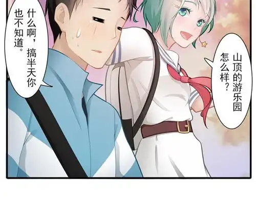 僵小鱼风鱼志旅行少女爱奇艺漫画