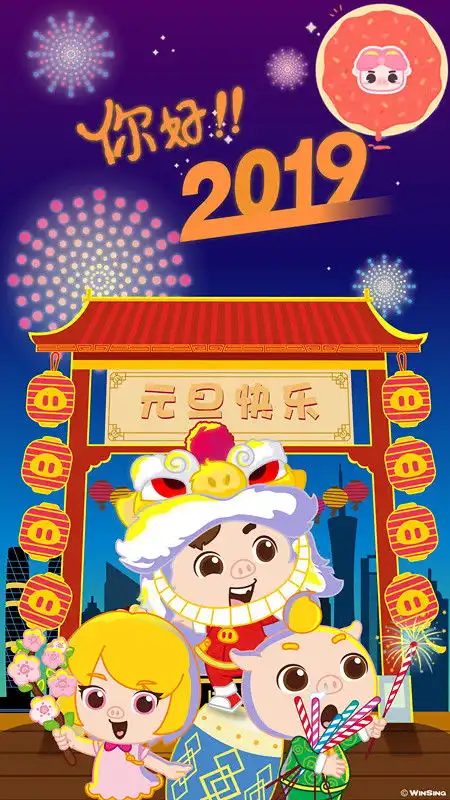2019,你好咏声动漫,加油