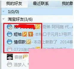电脑系统小知识阿里旺旺如何群发消息阿里旺旺群发消息步骤