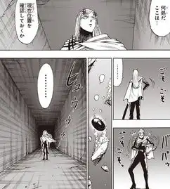 一拳超人漫画137闪光实力爆发秒杀两位龙级怪人打算继续突入
