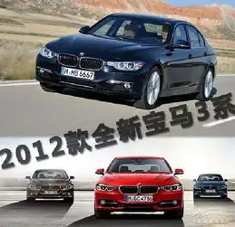 新bmw3系资讯