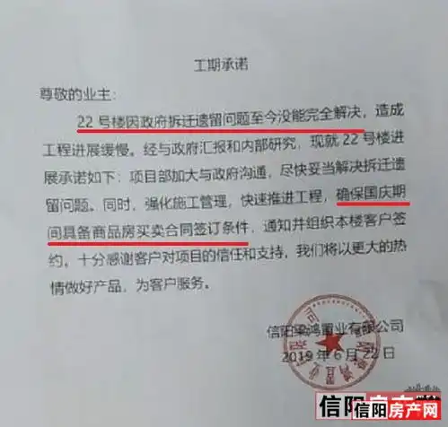 拆迁未果业主爆发信阳中梁地产火了,谁来背锅