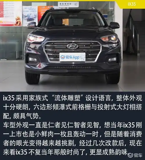 实力硬钢韩系的当红suv名爵hs与ix35对比